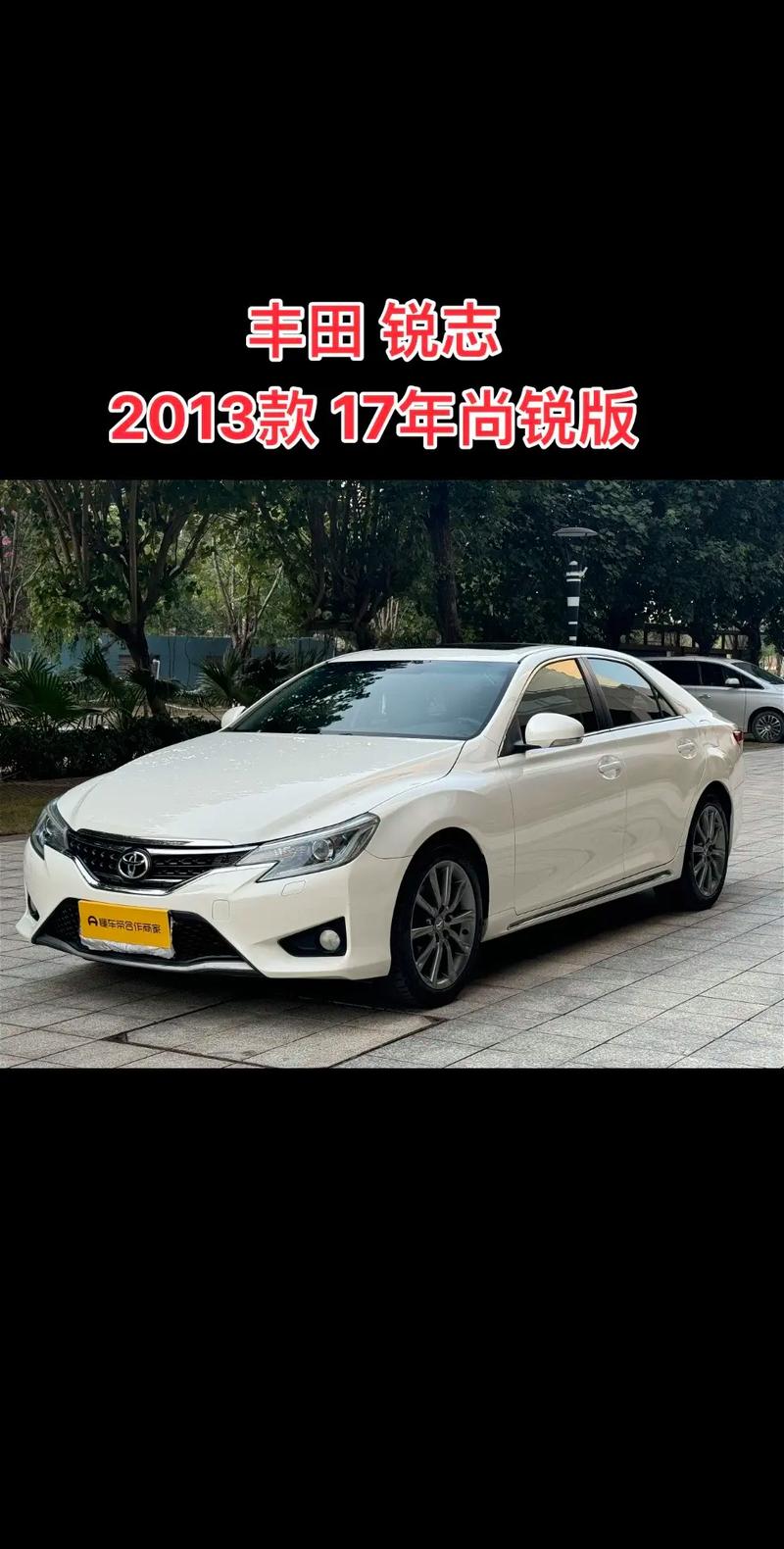 【锐志车怎么样好不好,锐志性价比怎么样】