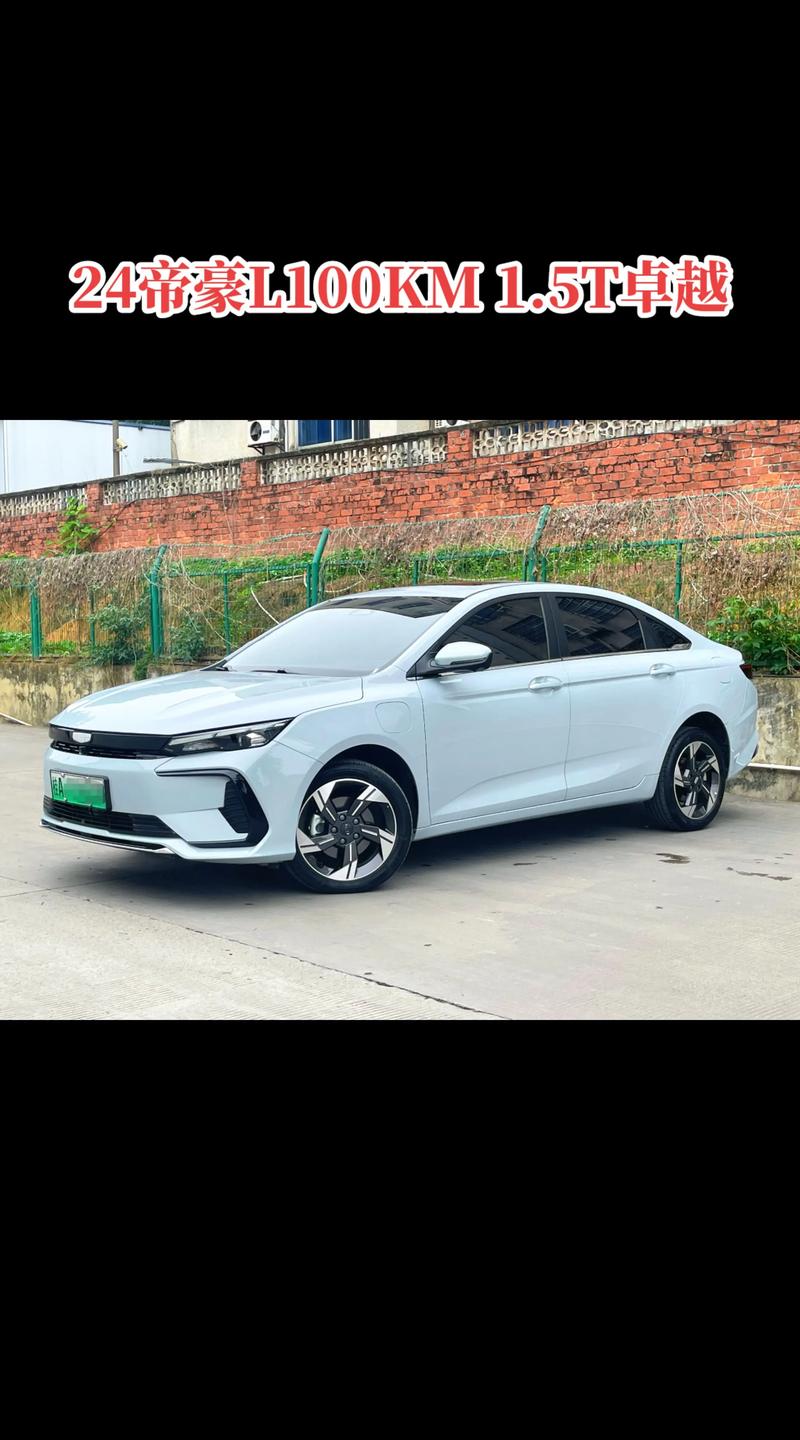 帝豪lhix,帝豪Lhip