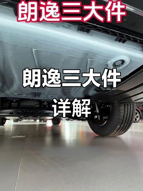 朗逸三大件是德国的吗,朗逸三大件怎么样