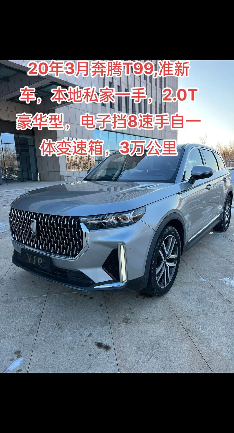 奔腾t99质量怎么样,奔腾t99质量怎么样值得买吗