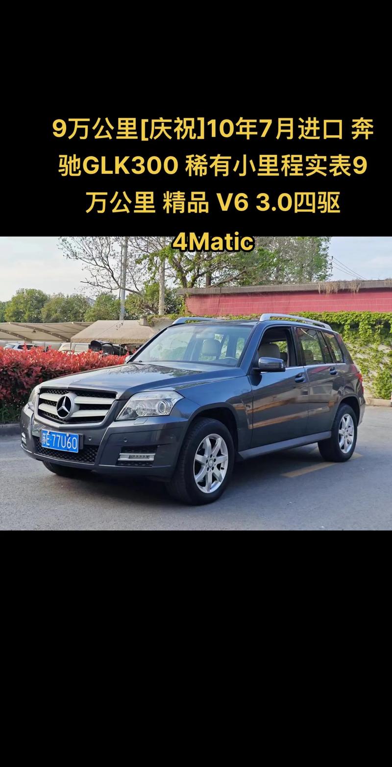 奔驰越野300价格,奔驰越野300价格及图片2019