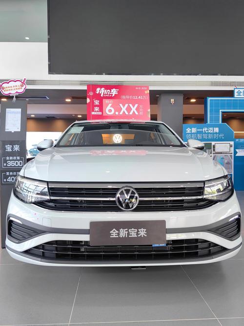 大众宝来汽车报价 大众宝来轿车报价