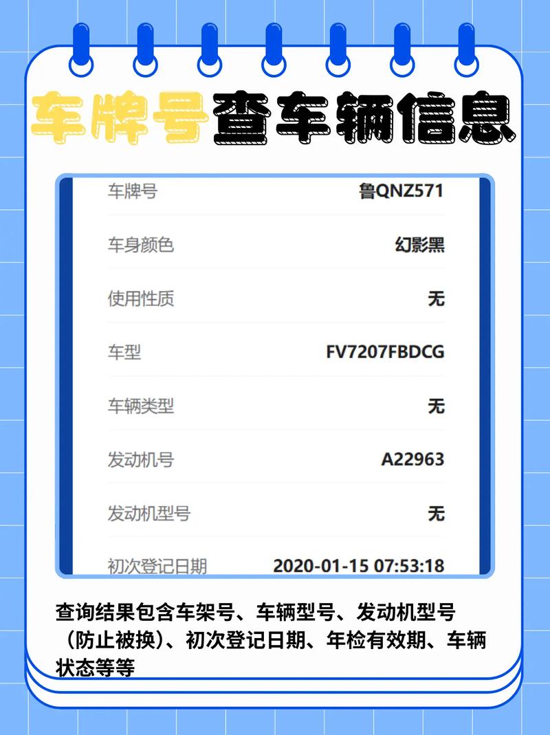 【车牌号查询网,车牌号在线查询】
