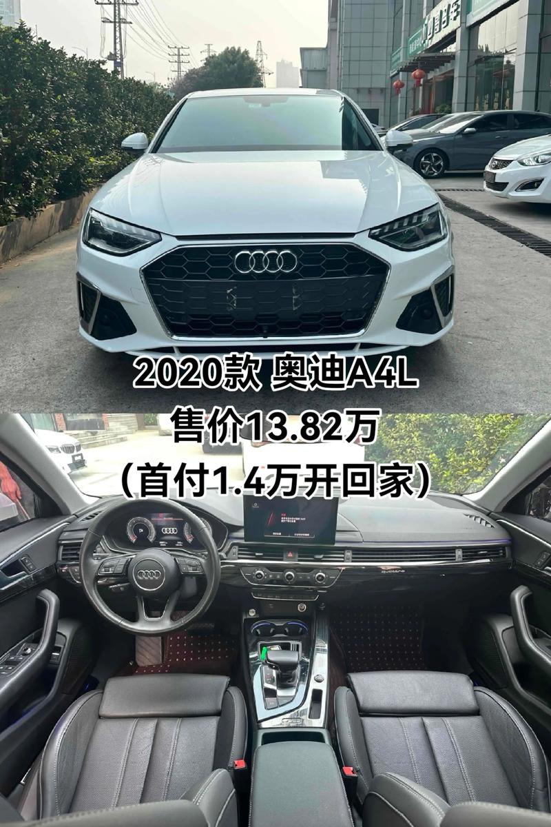 一汽奥迪40tfsi多少钱 奥迪40多少钱一辆