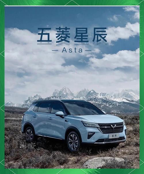 五菱最新款凯捷价格 五菱最新款凯捷价格及图片