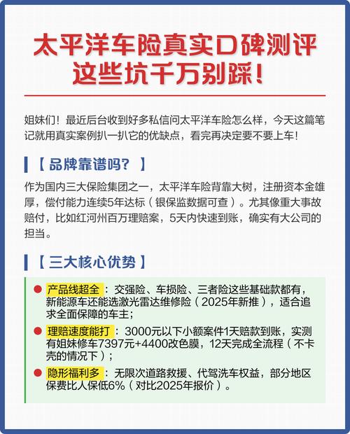 太平洋保险车险电话95500(太平洋保险车险电话95500号码)