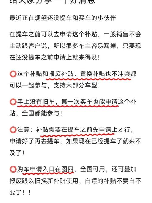 新能源汽车补贴政策从哪一年开始的 新能源汽车补贴政策颁布时间