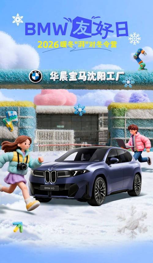 华晨宝马官网招聘信息(华晨宝马招聘网最新招聘)