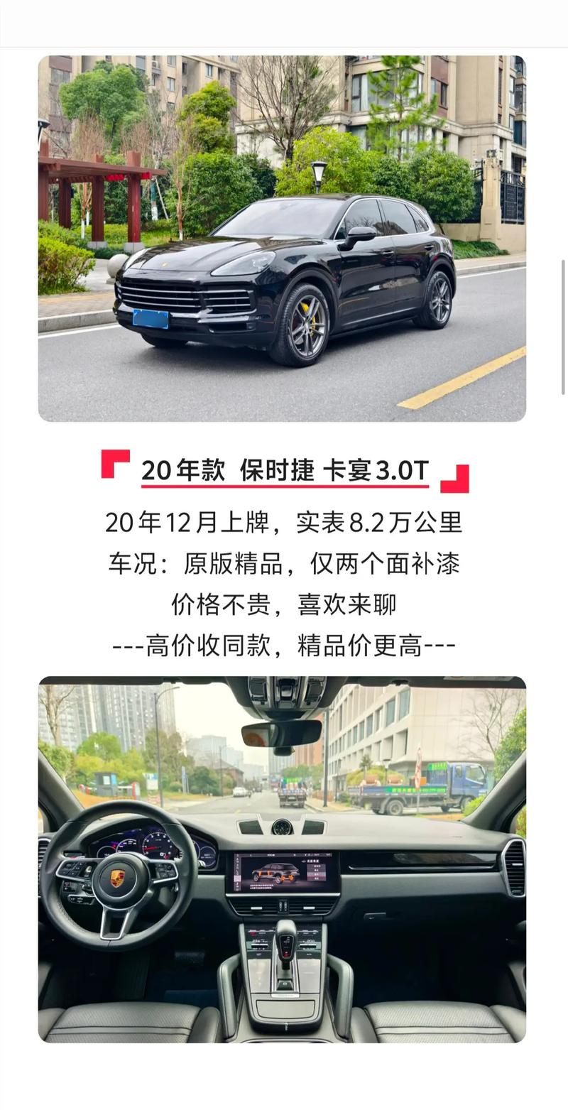 保时捷卡宴报价2023(保时捷卡宴报价2018)