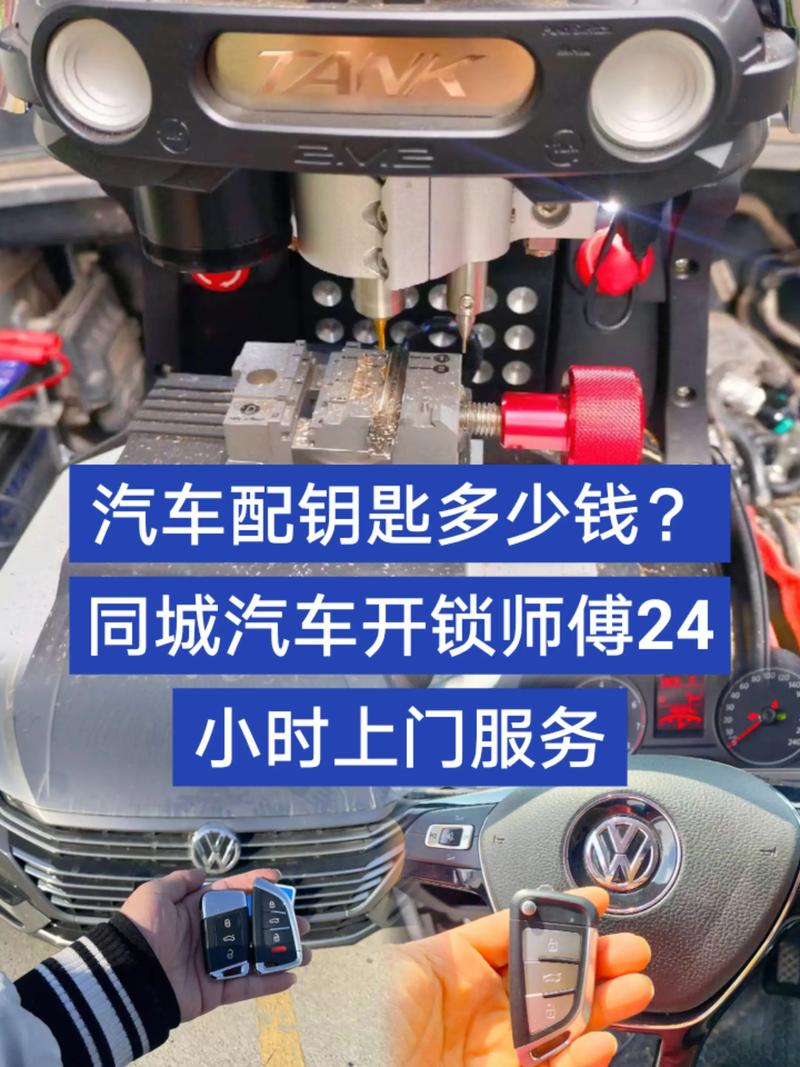 武汉汽车开锁/武汉汽车开锁一般多少钱一次