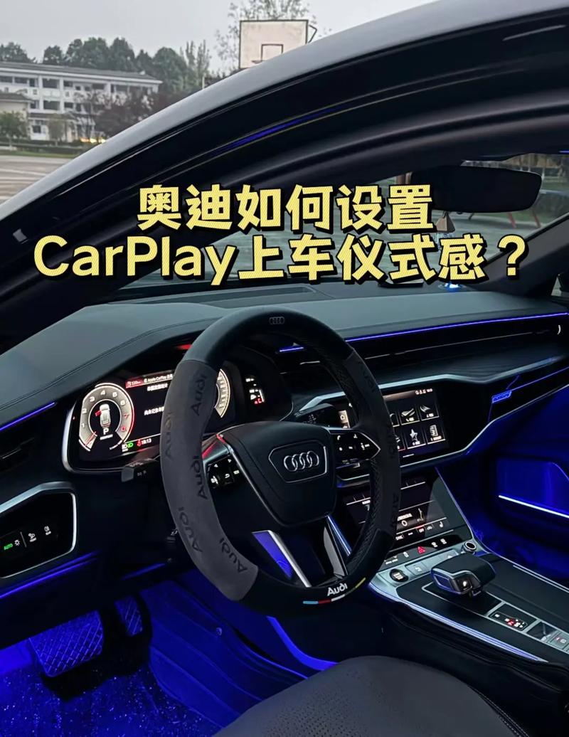 奥迪c8刷隐藏教程,奥迪c8刷无线carplay教程