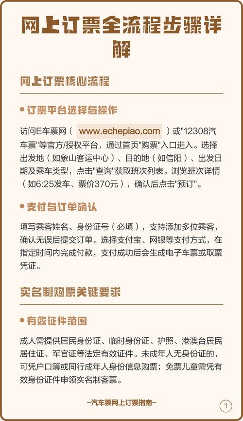 客运中心车票查询网上订票(客运中心站网上订票)