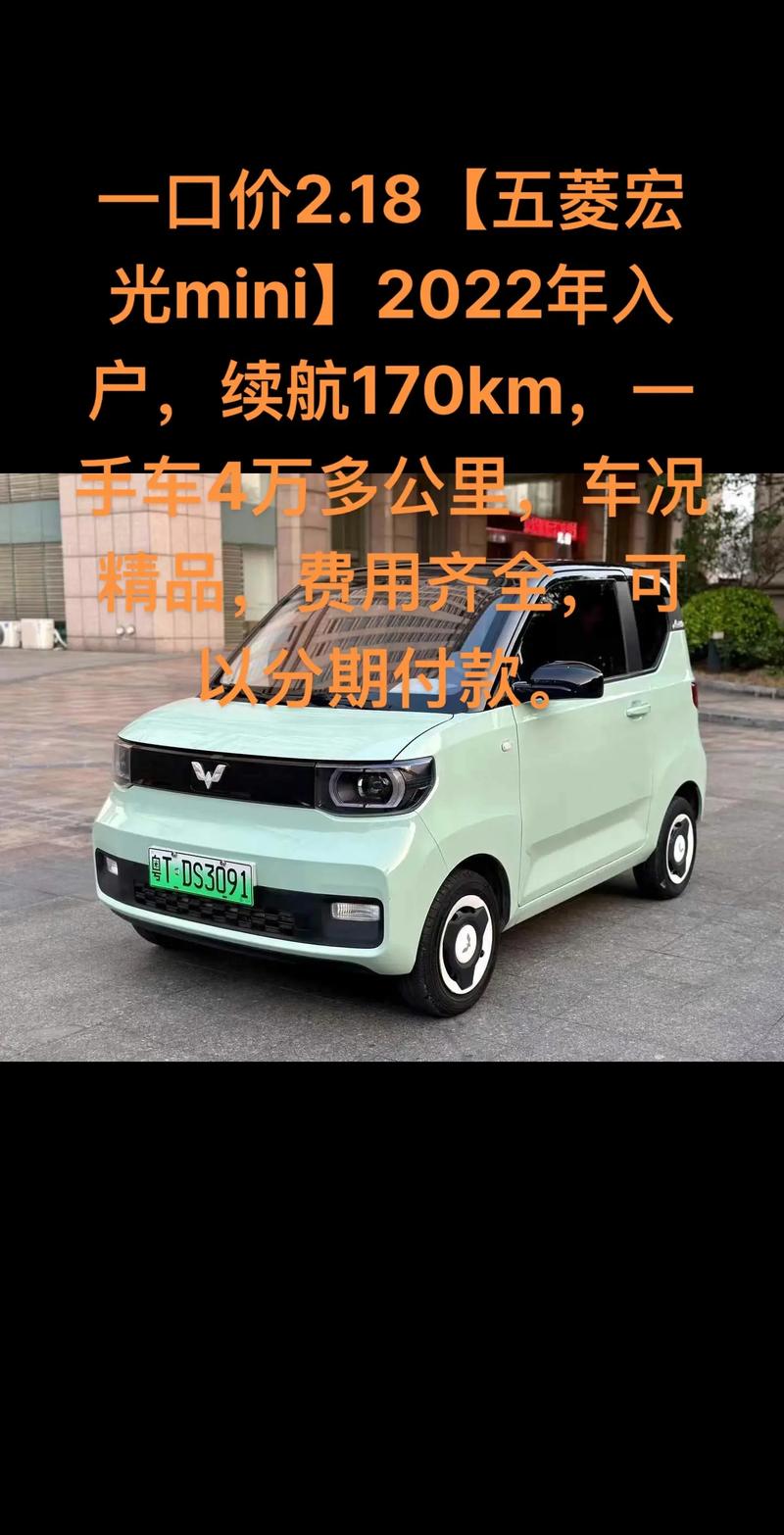 上海通用五菱新能源汽车价格 上海通用五菱小电车售价