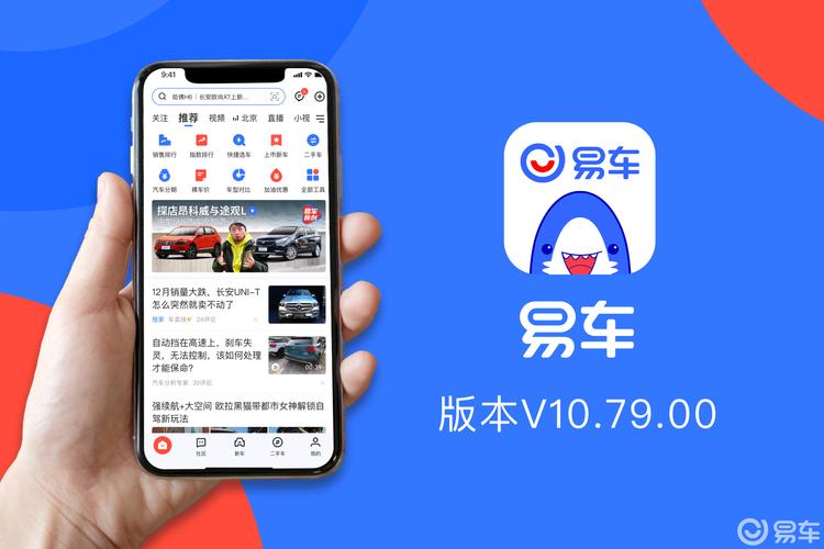 易车网网页版 易车网网页版入口