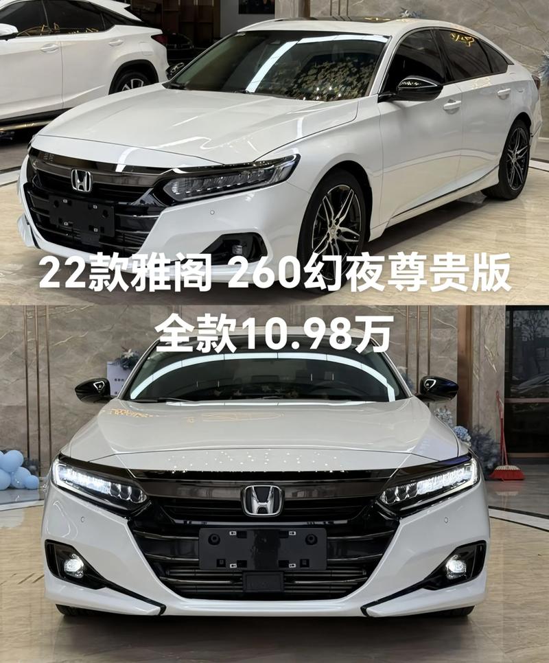 日产雅阁2022新款落地价／日产雅阁图片