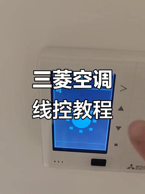 三菱中央空调(三菱中央空调面板制热怎么调)