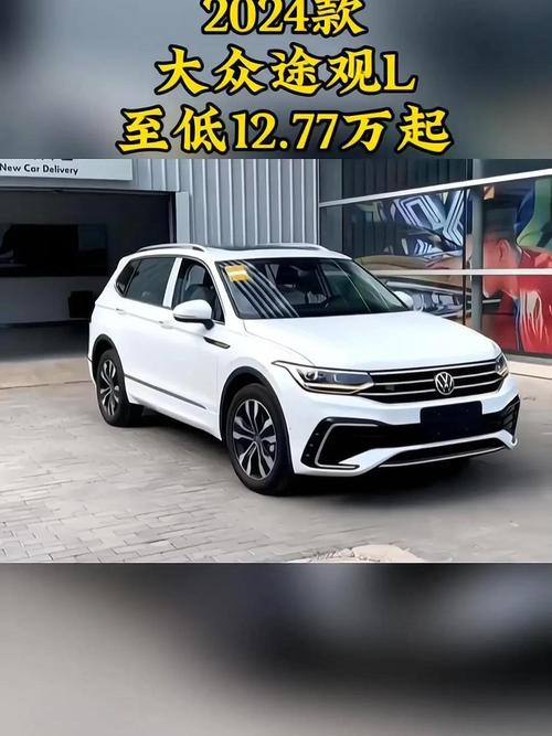 大众途观款价格与图片,大众途观车价格2020图片