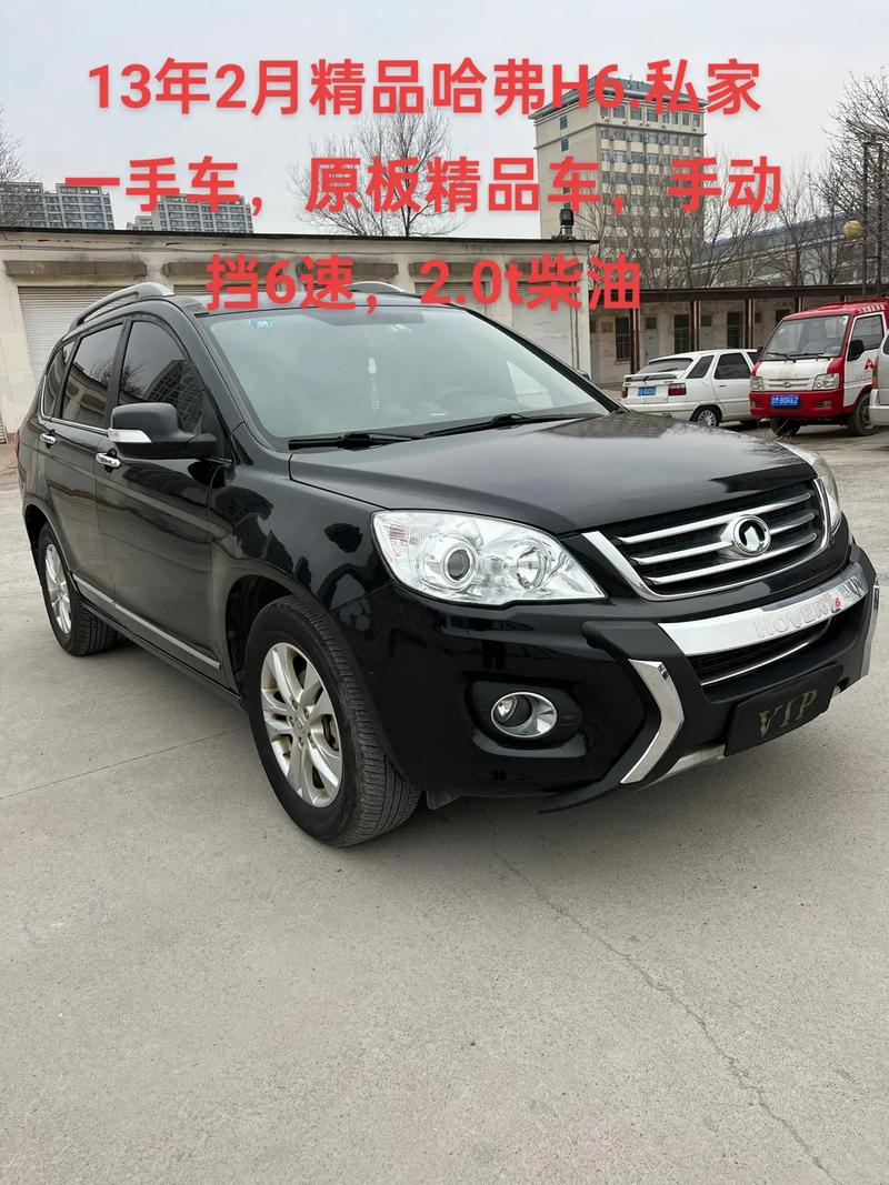 二手哈弗h6买哪年的比较好,2手车哈弗h6