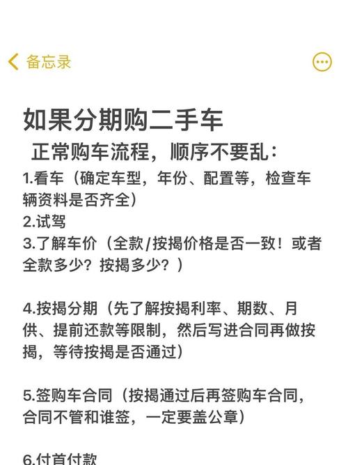 3万二手车分期每月还多少,3万二手车分期每月还多少钱