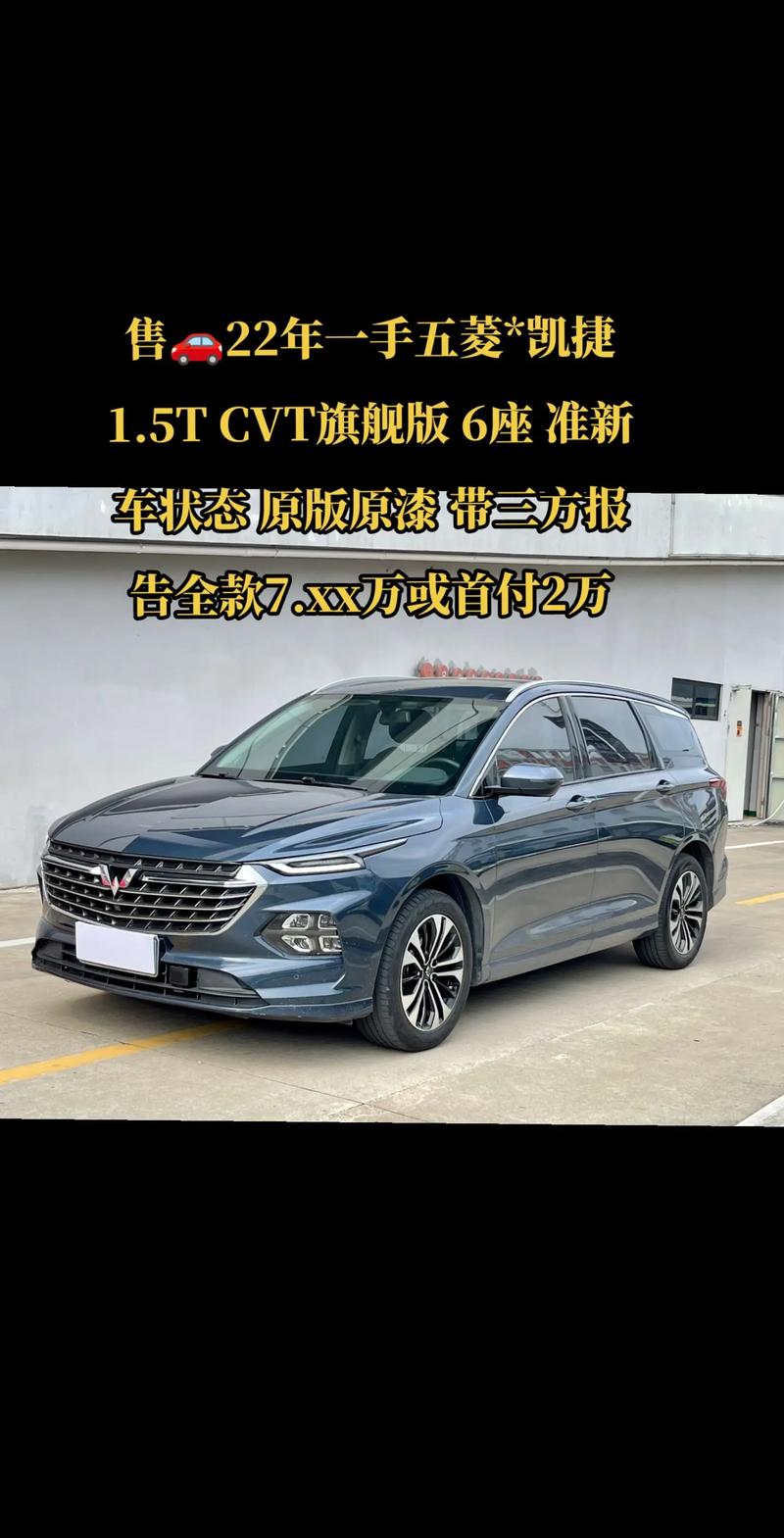 五菱凯捷油电混动版,五菱凯捷油电混动版多少钱