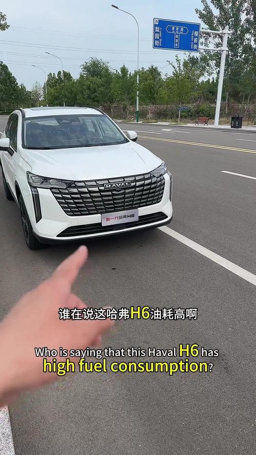 哈弗h6跑高速油耗／哈弗h6高速油耗多少钱一公里