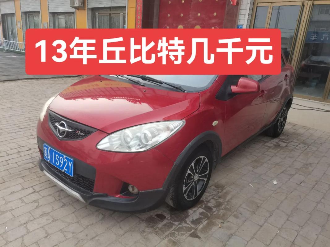 海马丘比特二手车价格／二手海马丘比特怎么样