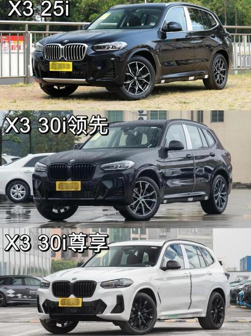 bmwx3配置／bm3m