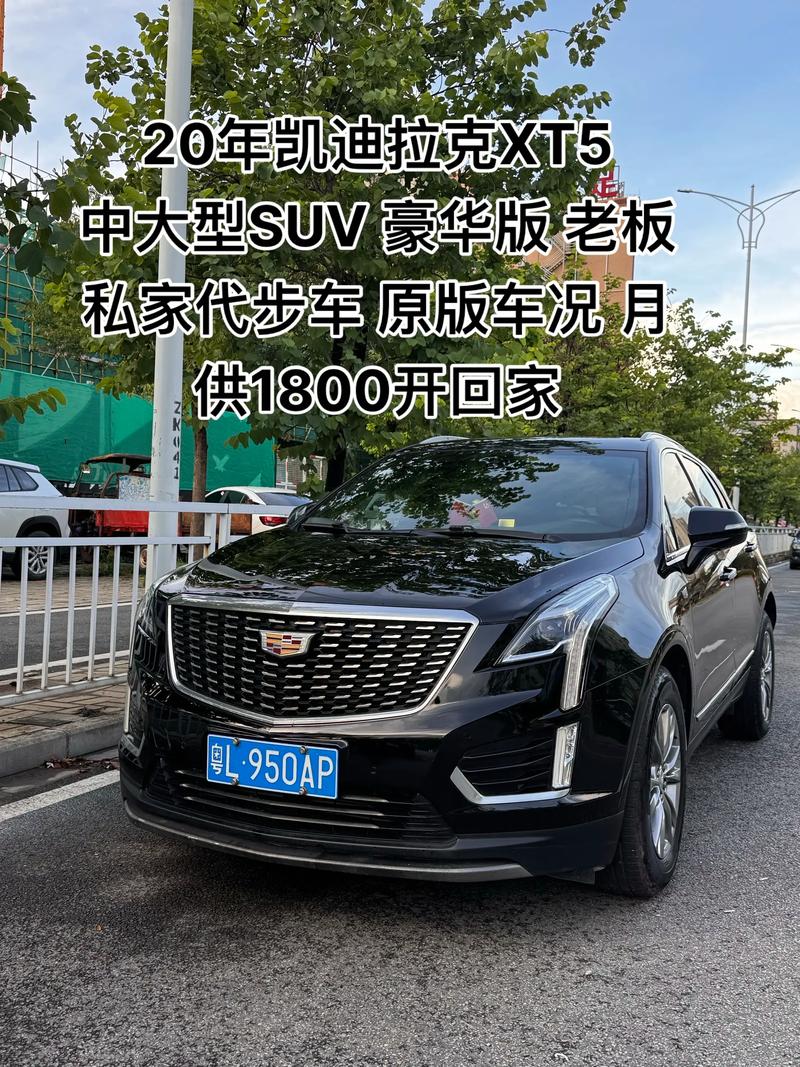 【凯迪拉克xt5280价格,凯迪拉克xt5280轿车】