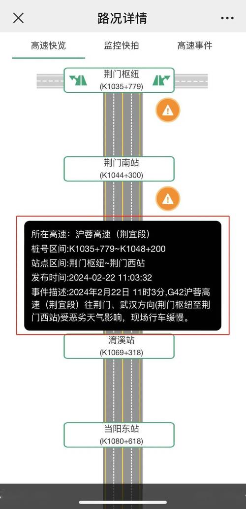 实时交通路况查询／道路实时路况查询