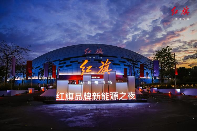 一汽红旗公司简介／一汽红旗有限公司