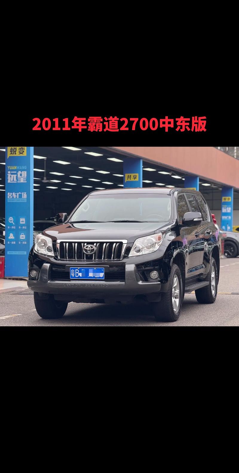 丰田2700参数 丰田2700vx