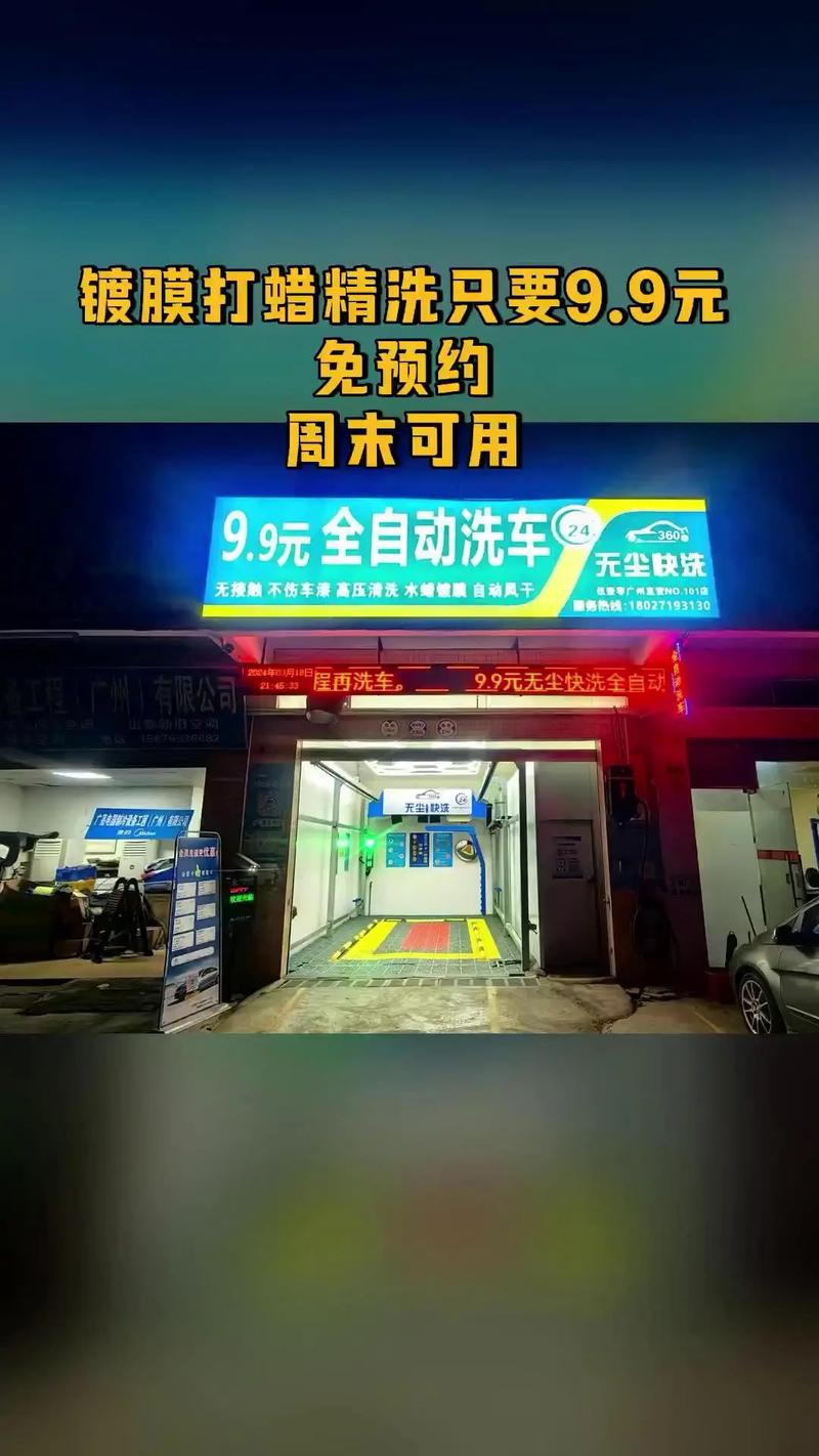 【有多少后悔开洗车店的,新手开洗车店10大忠告】