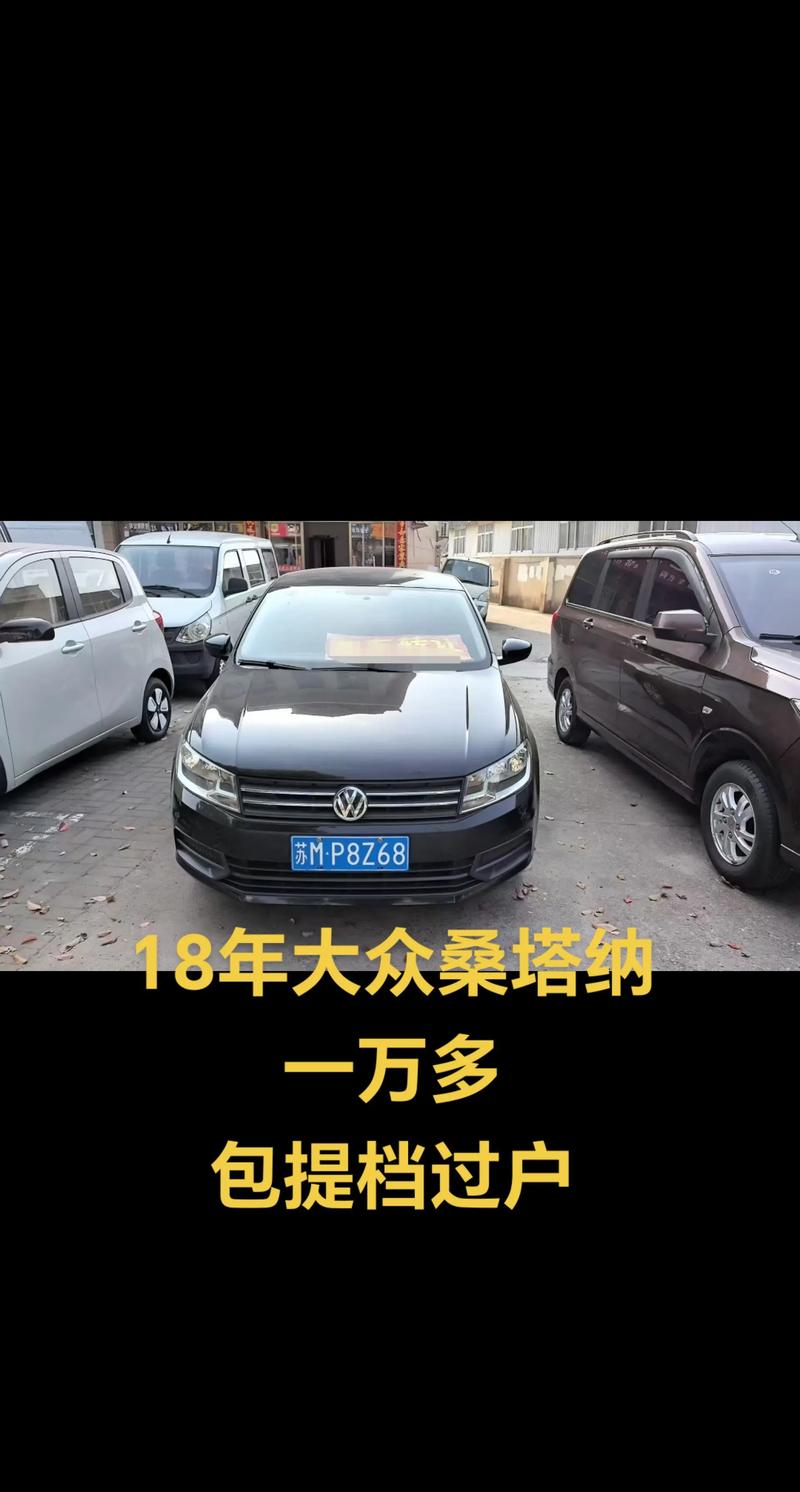 【上汽大众桑塔纳最便宜的多少钱,上汽大众桑塔纳大概多少钱】