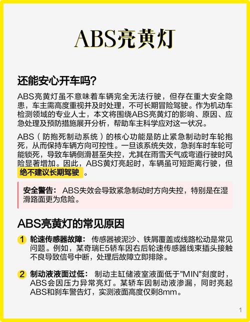 abs灯亮如何手动消除／abs灯亮怎么手动消除