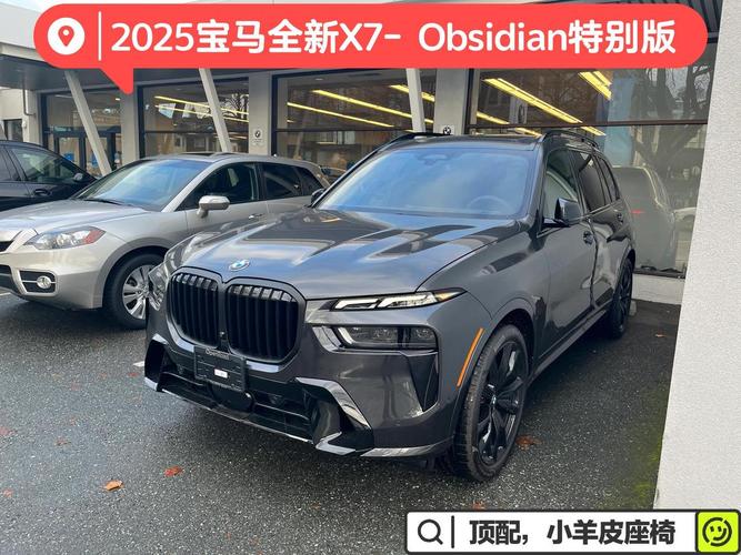2025款宝马x7最新款,2022款宝马x7最新大改款