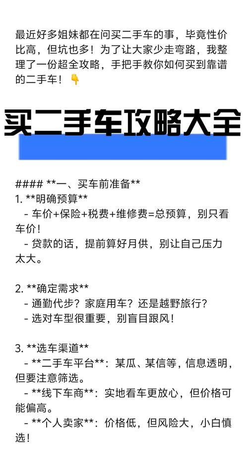二手车计算最简单方法(二手车计算公式详解)
