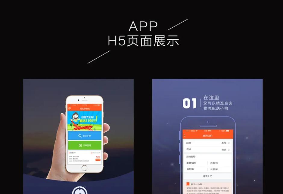 【h5制作软件免费,h5制作软件app】