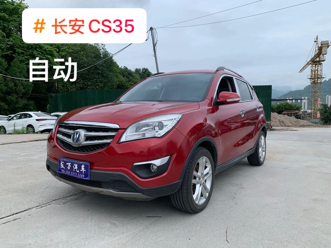 【长安微型汽车报价及图片,长安微型轿车报价】