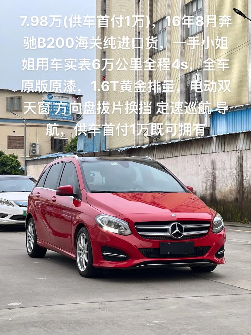 奔驰b200多少钱一台 奔驰b200什么价格