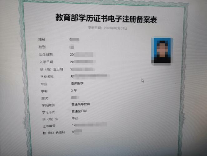 学历认证网／学历认证网官网入口