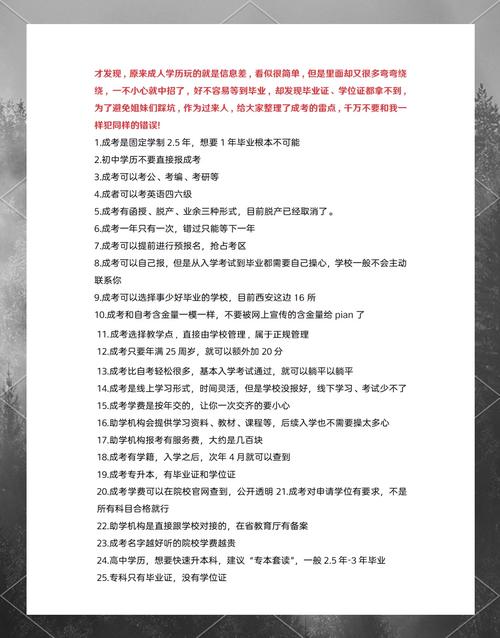 成考过来人的忠告 40岁成考过来人的忠告