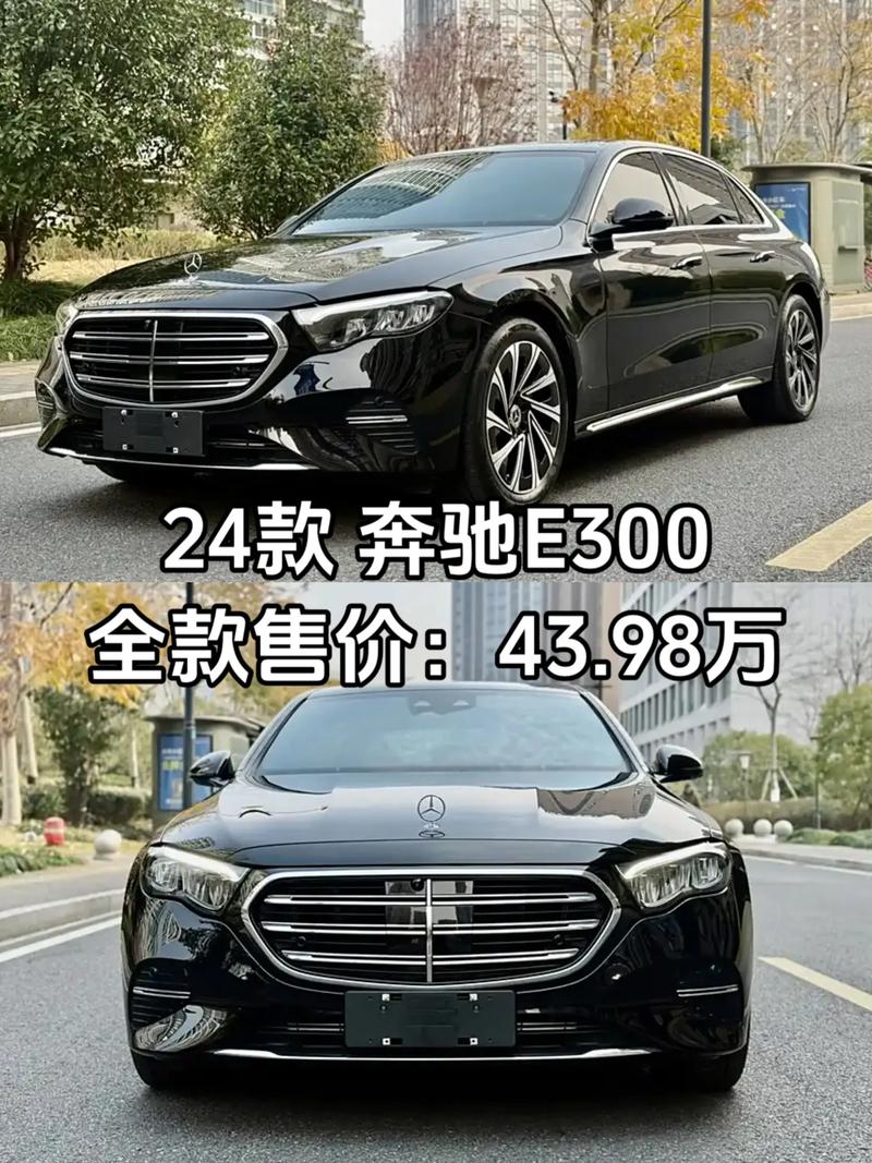 奔驰e300乚多少钱一辆,奔驰车e300多少钱一辆